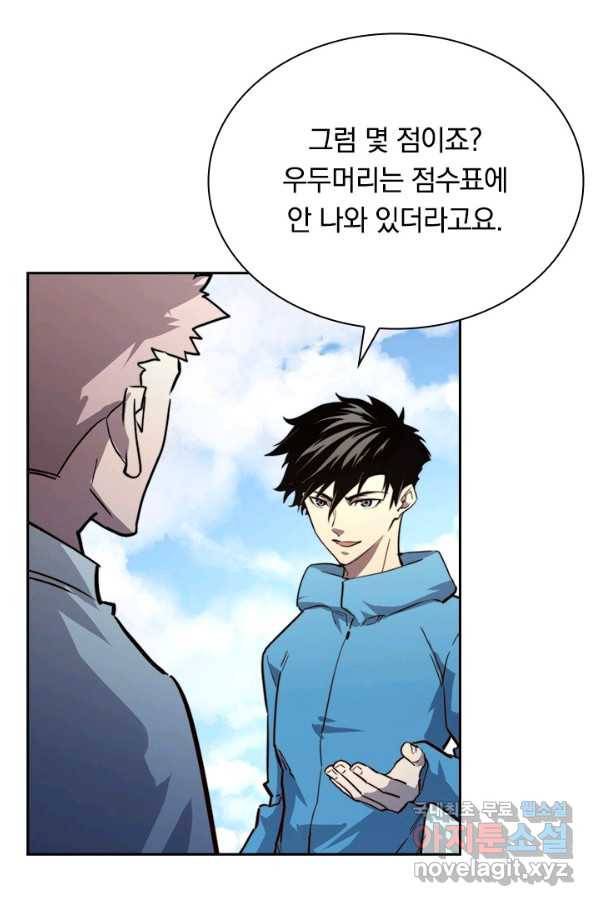전설 헌터로 키워지는 중입니다 31화 70