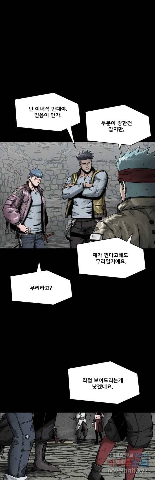 L.A.G 19화 2