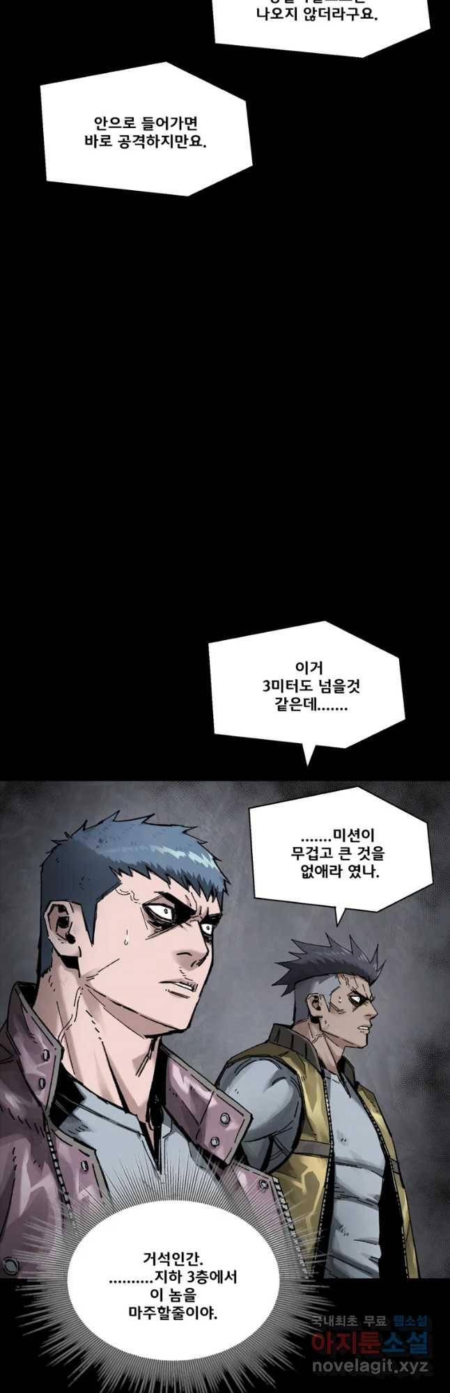 L.A.G 19화 8