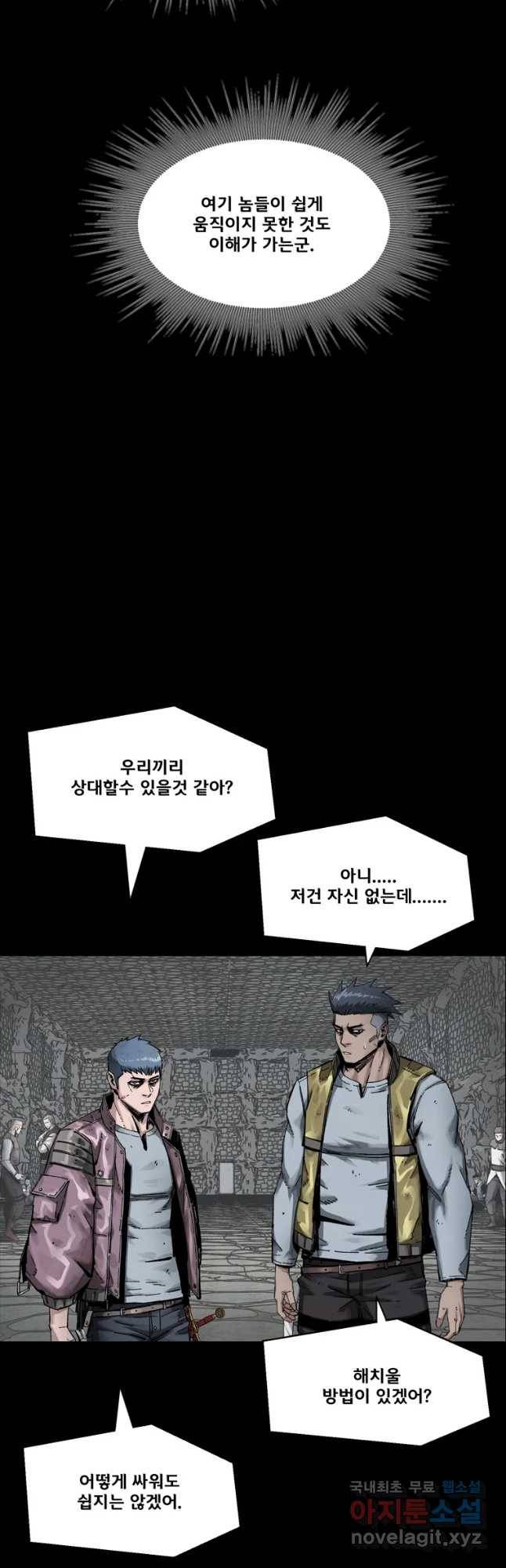 L.A.G 19화 9