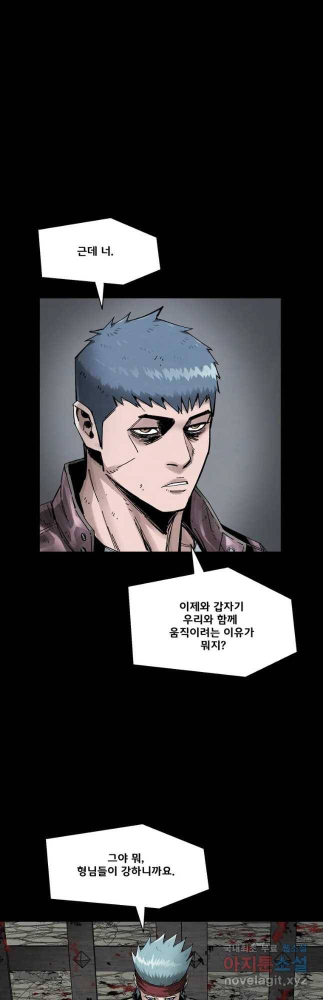L.A.G 19화 10