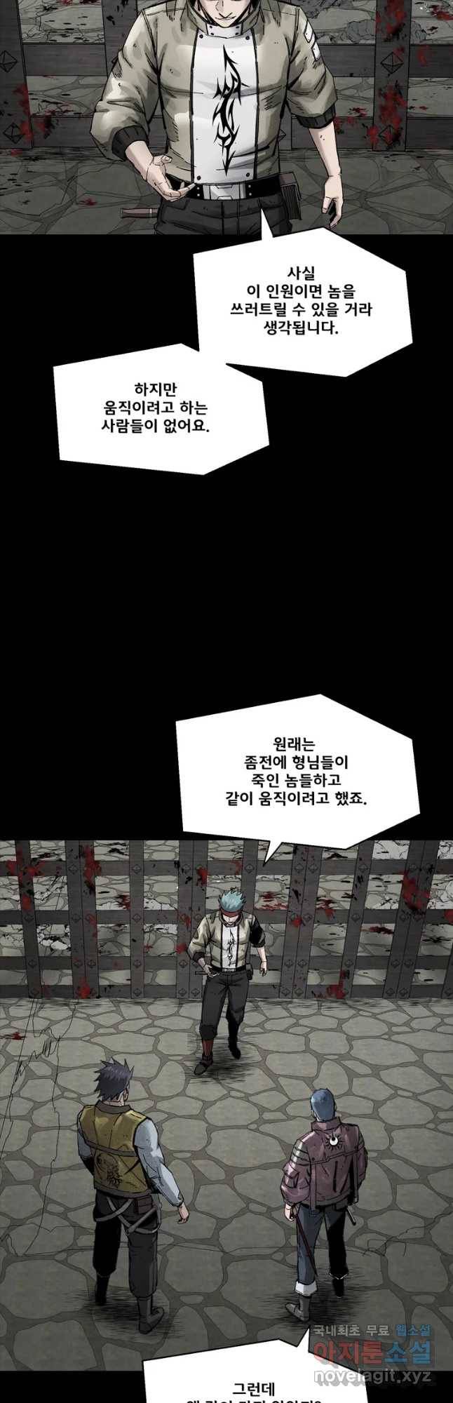 L.A.G 19화 11