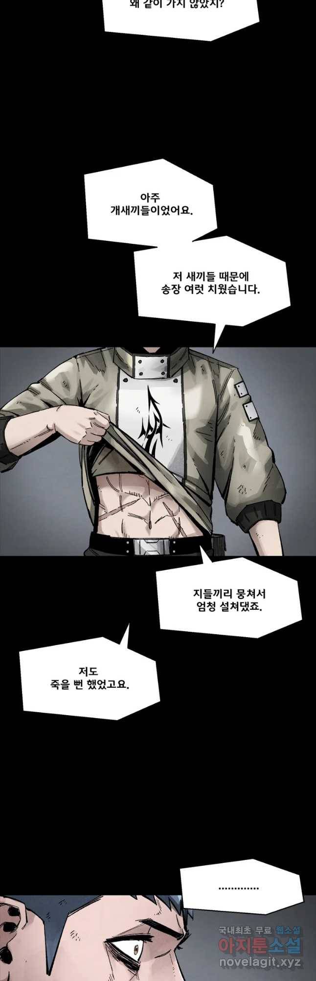 L.A.G 19화 12
