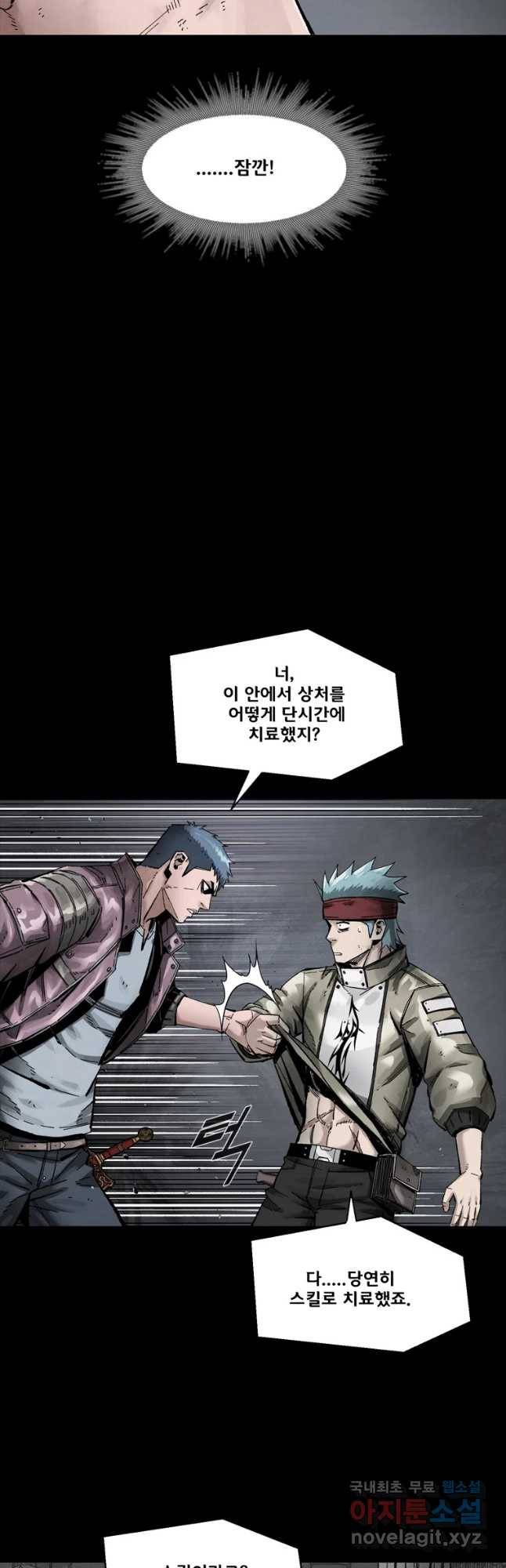 L.A.G 19화 13
