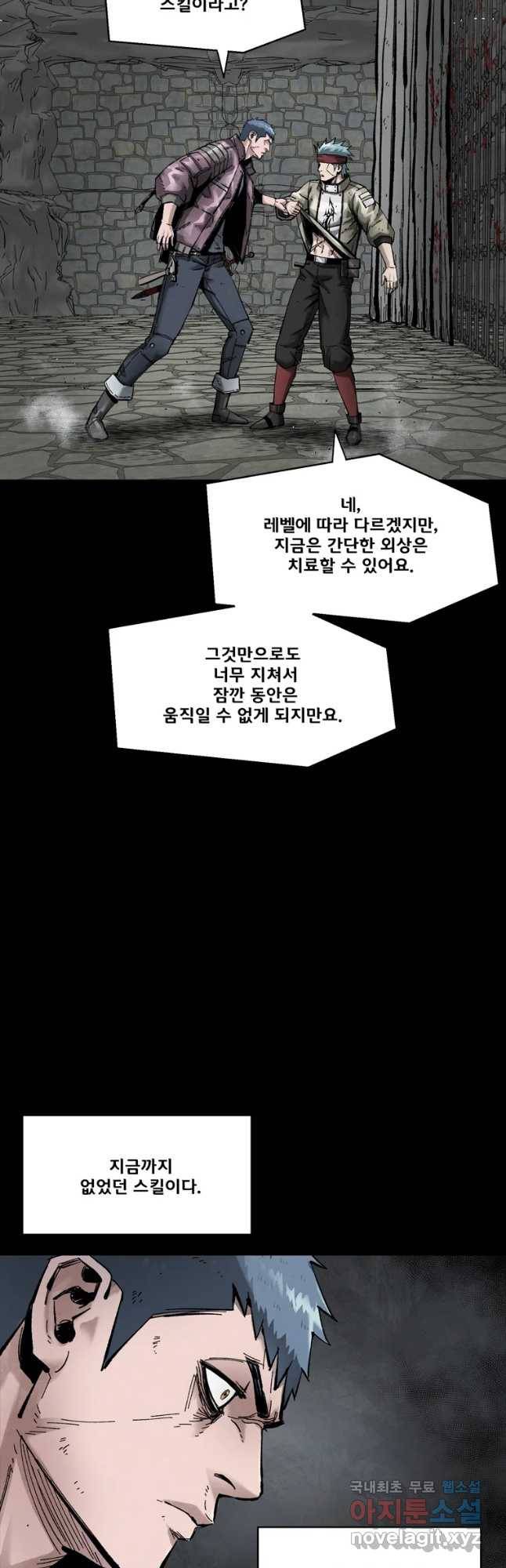 L.A.G 19화 14