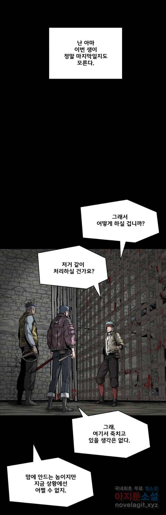L.A.G 19화 16