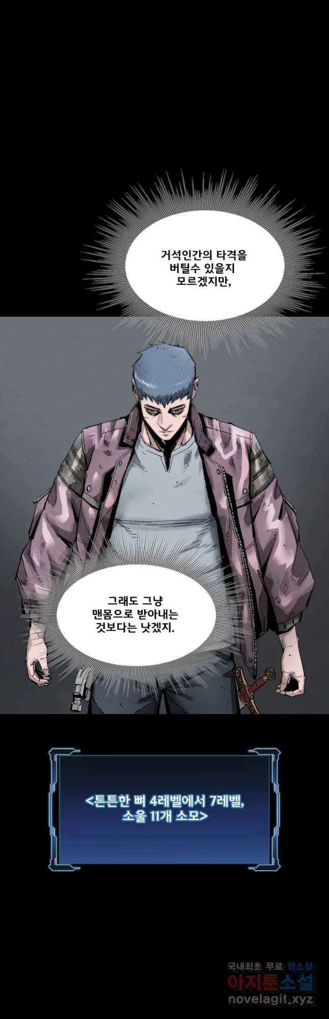 L.A.G 19화 17