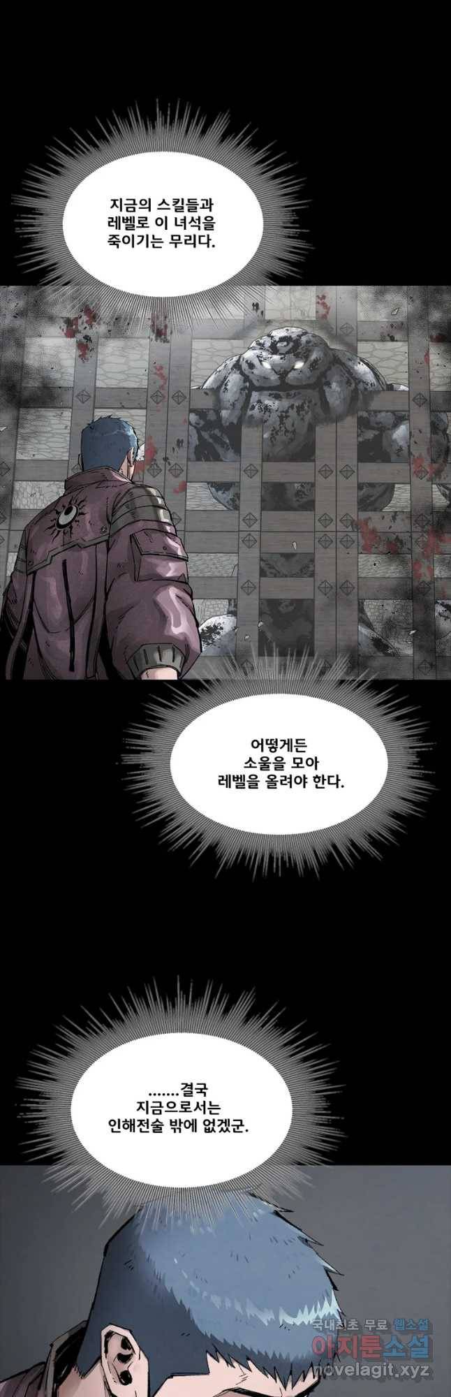L.A.G 19화 18