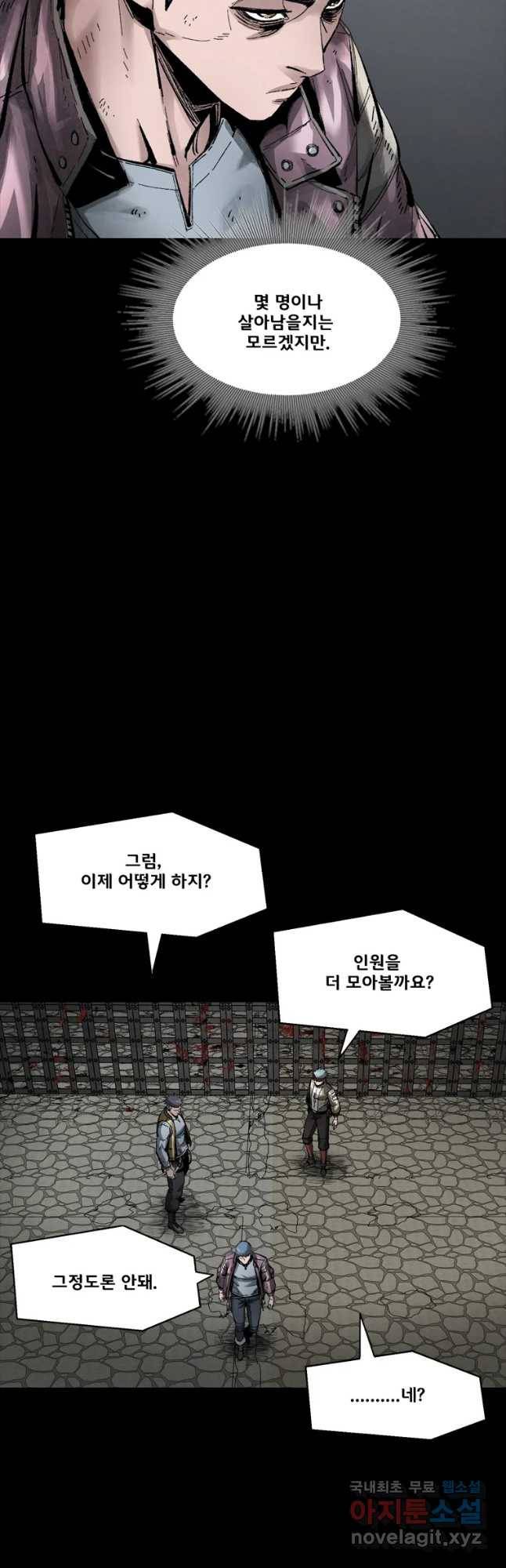 L.A.G 19화 19