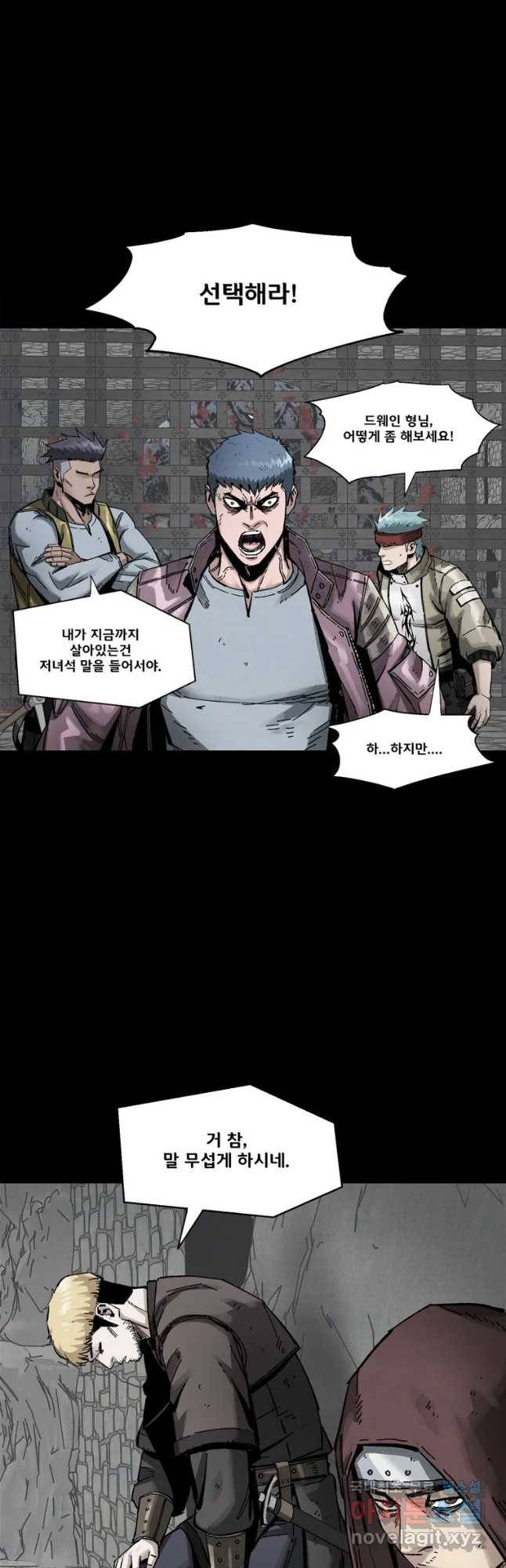 L.A.G 19화 24