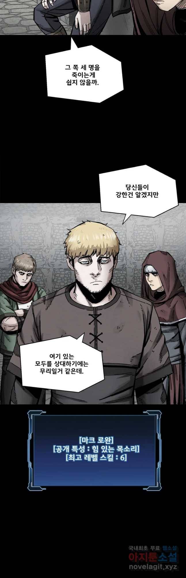 L.A.G 19화 25