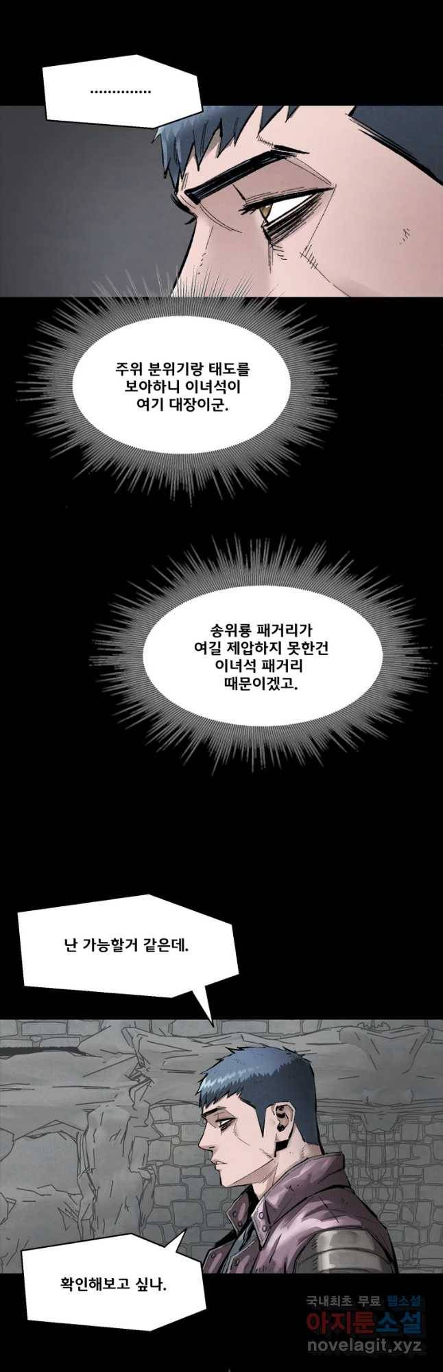 L.A.G 19화 26