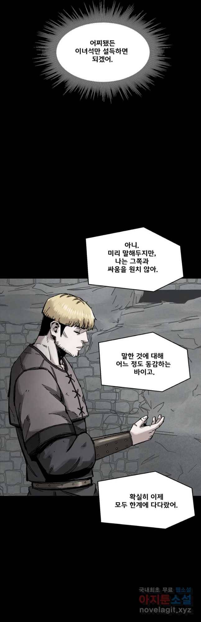 L.A.G 19화 27