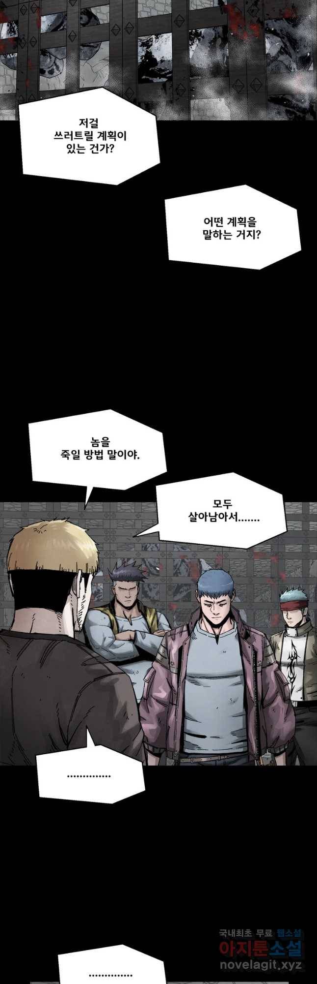 L.A.G 19화 29