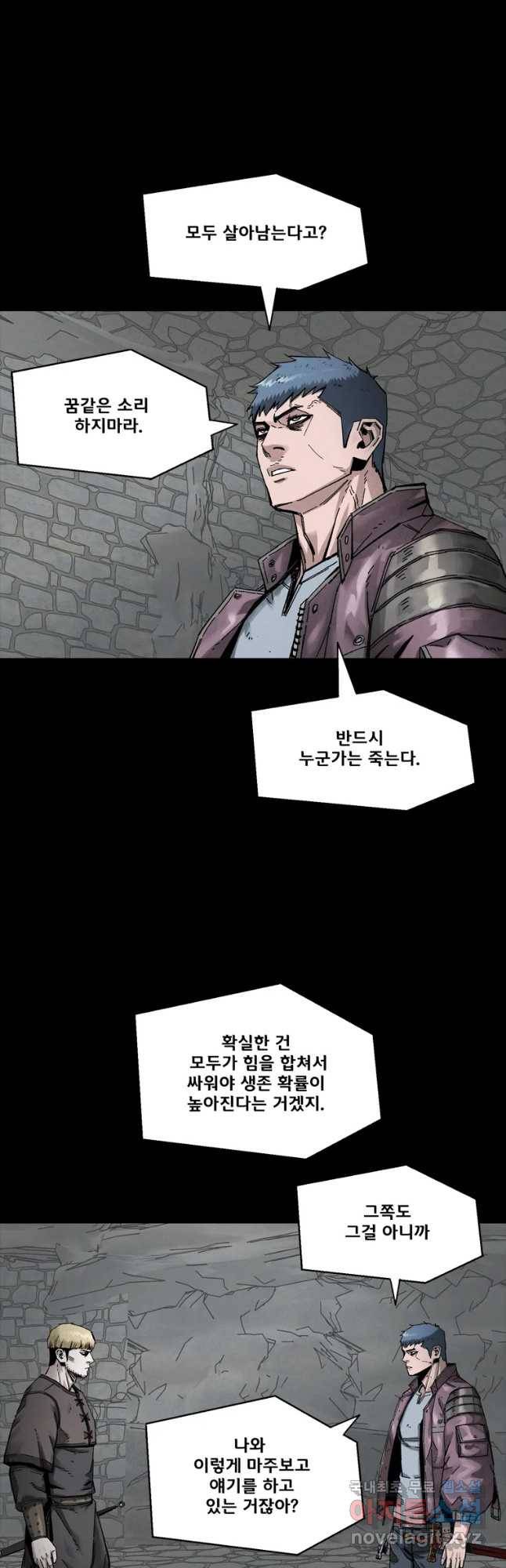 L.A.G 19화 31