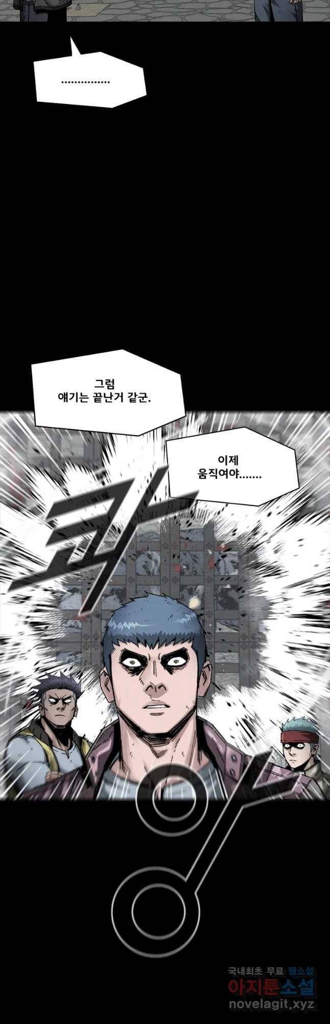 L.A.G 19화 32