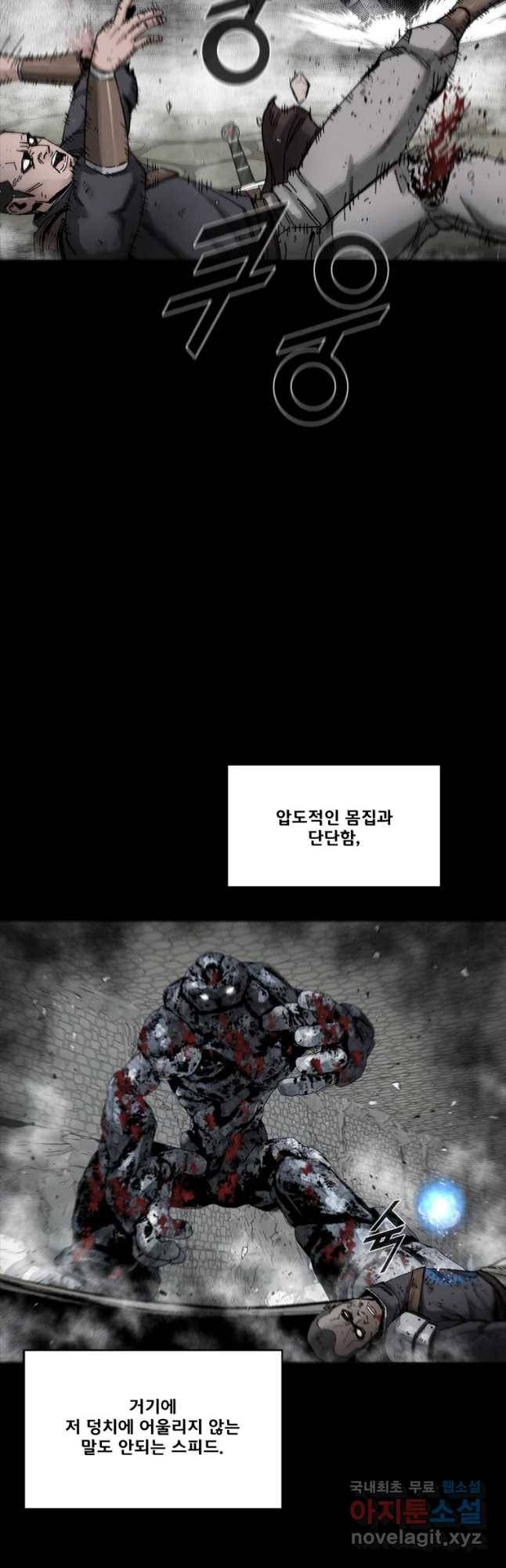 L.A.G 19화 43