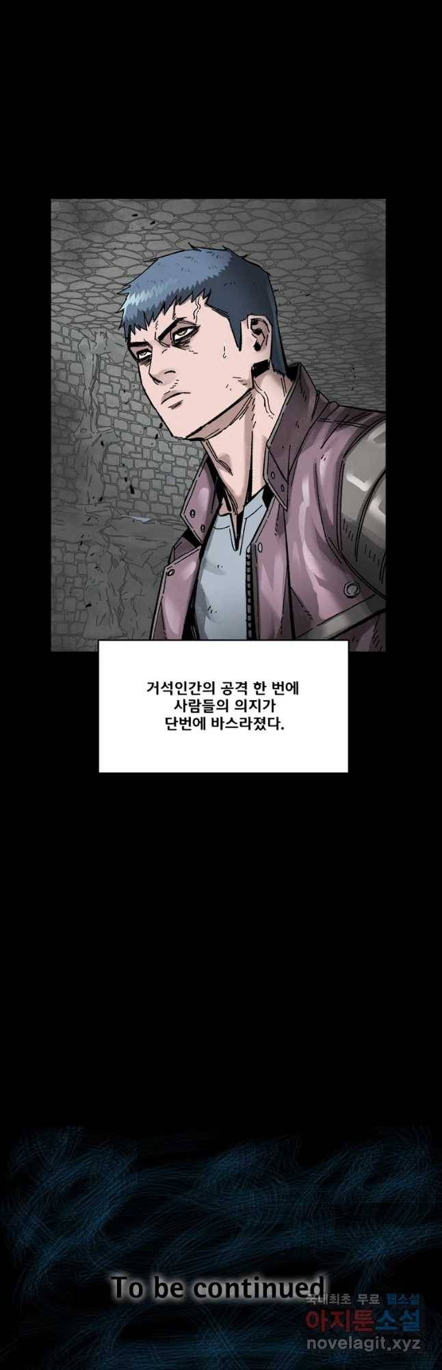 L.A.G 19화 44