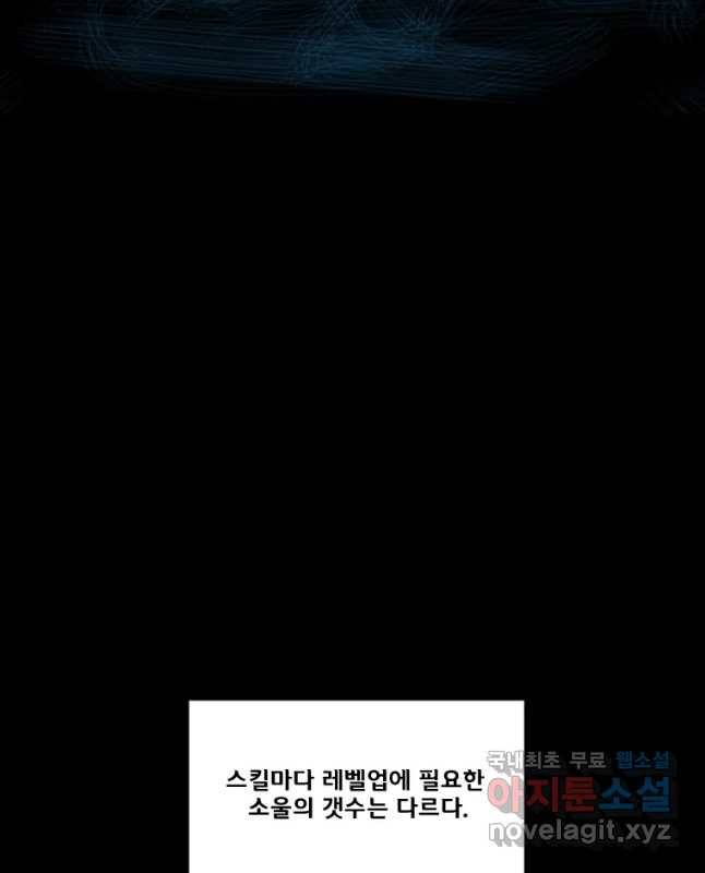 L.A.G 19화 45