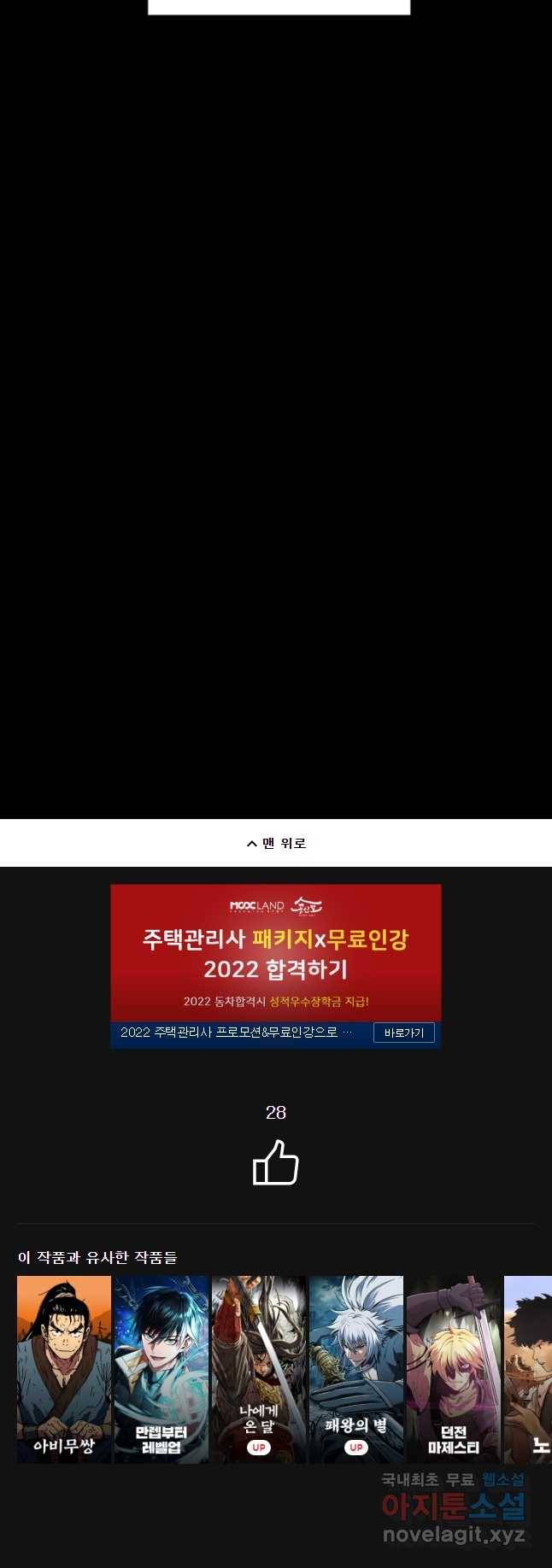 L.A.G 19화 46