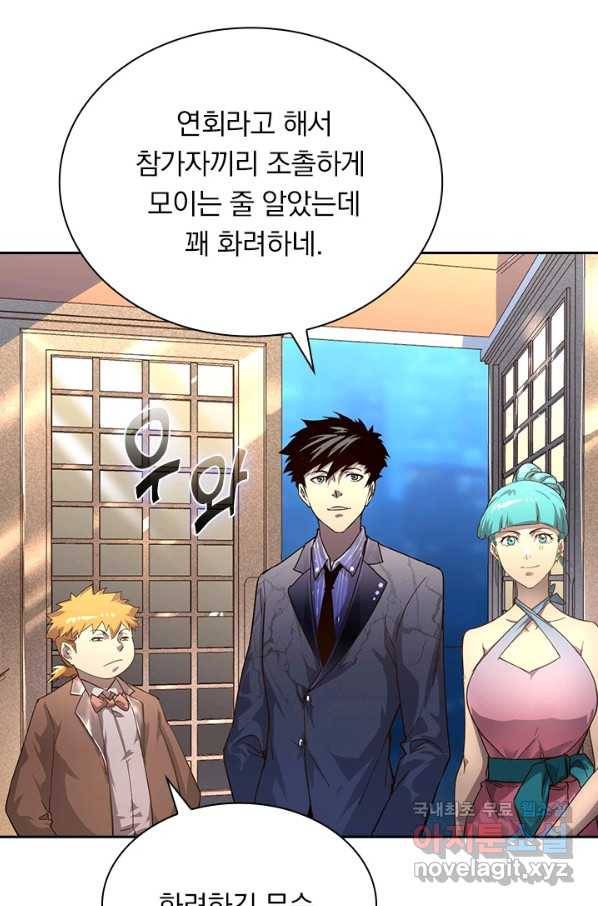 전설 헌터로 키워지는 중입니다 36화 5
