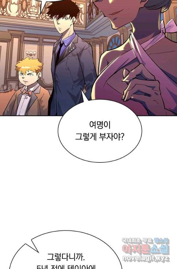 전설 헌터로 키워지는 중입니다 36화 7