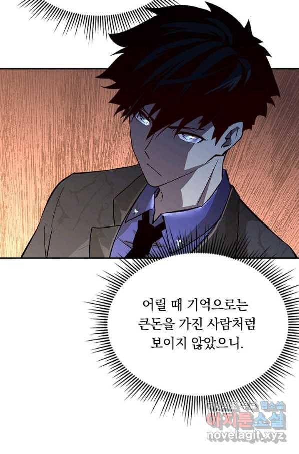 전설 헌터로 키워지는 중입니다 36화 10
