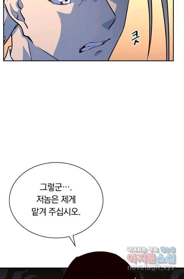 전설 헌터로 키워지는 중입니다 36화 16