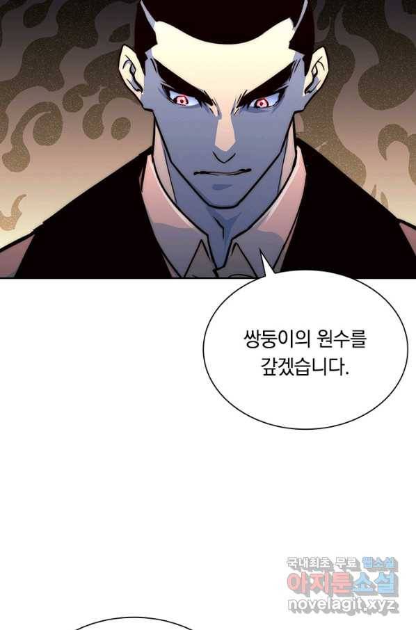 전설 헌터로 키워지는 중입니다 36화 17