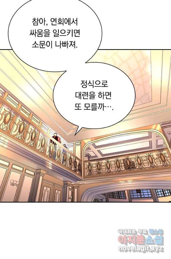 전설 헌터로 키워지는 중입니다 36화 18