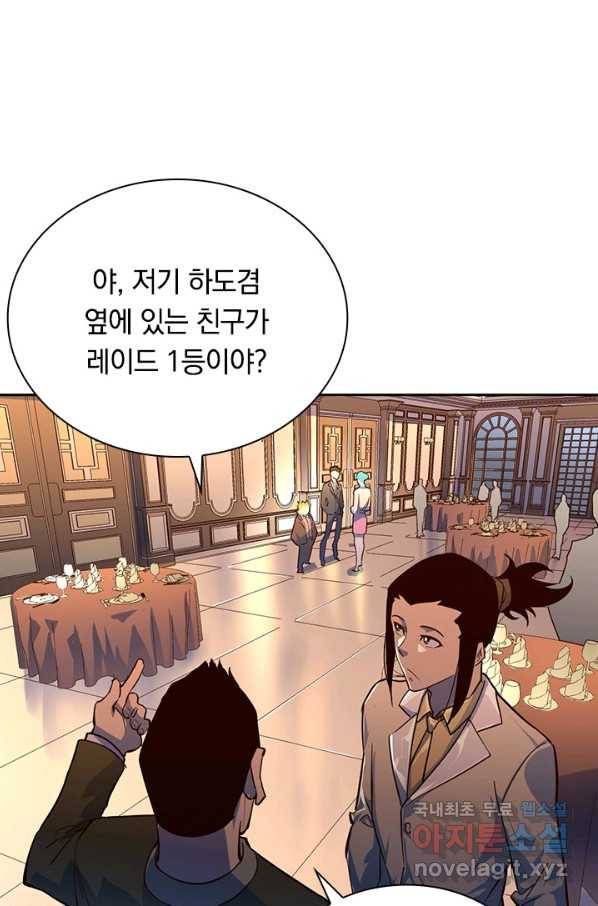 전설 헌터로 키워지는 중입니다 36화 19