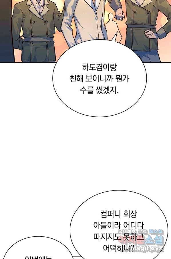 전설 헌터로 키워지는 중입니다 36화 21