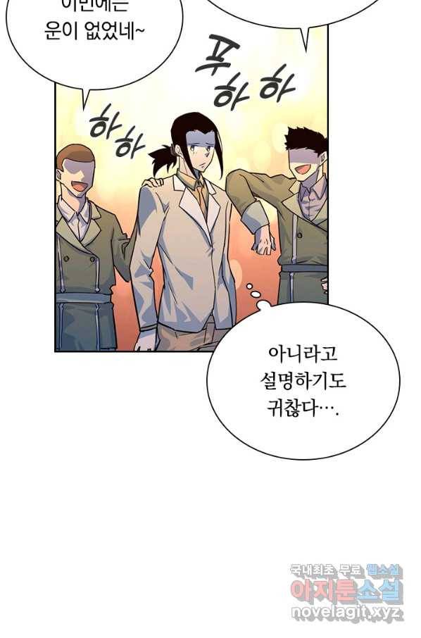전설 헌터로 키워지는 중입니다 36화 22