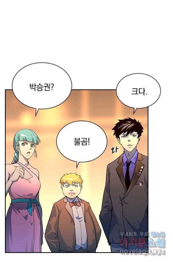 전설 헌터로 키워지는 중입니다 36화 27