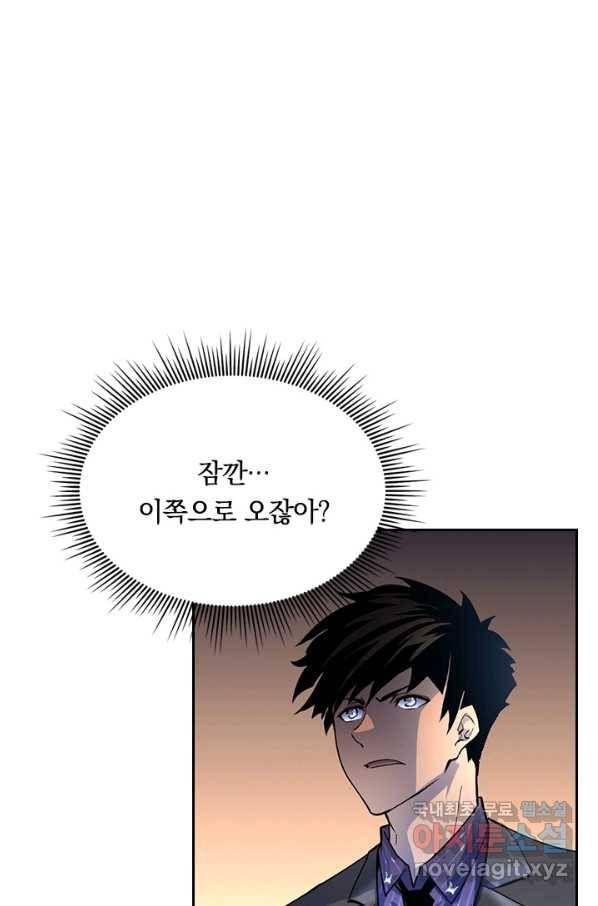 전설 헌터로 키워지는 중입니다 36화 28