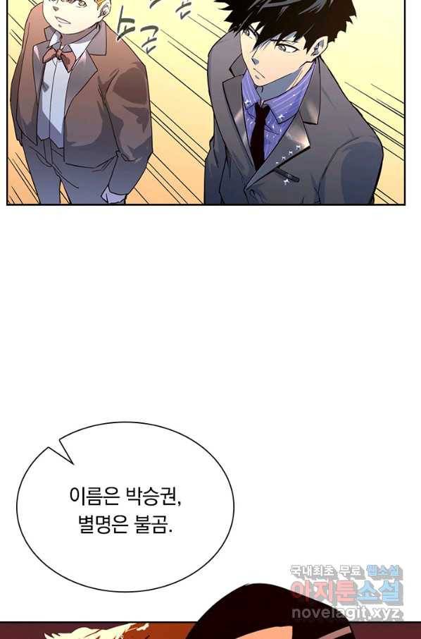 전설 헌터로 키워지는 중입니다 36화 30