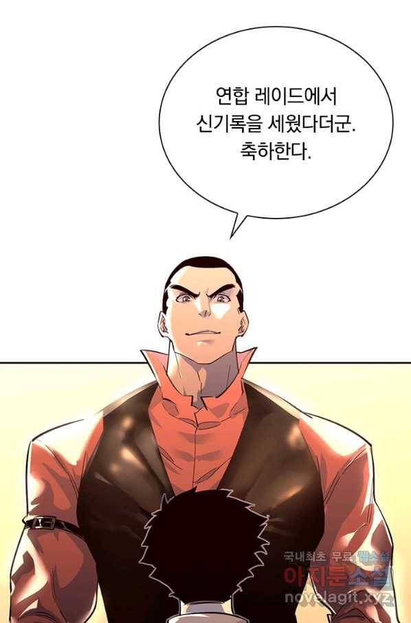 전설 헌터로 키워지는 중입니다 36화 33
