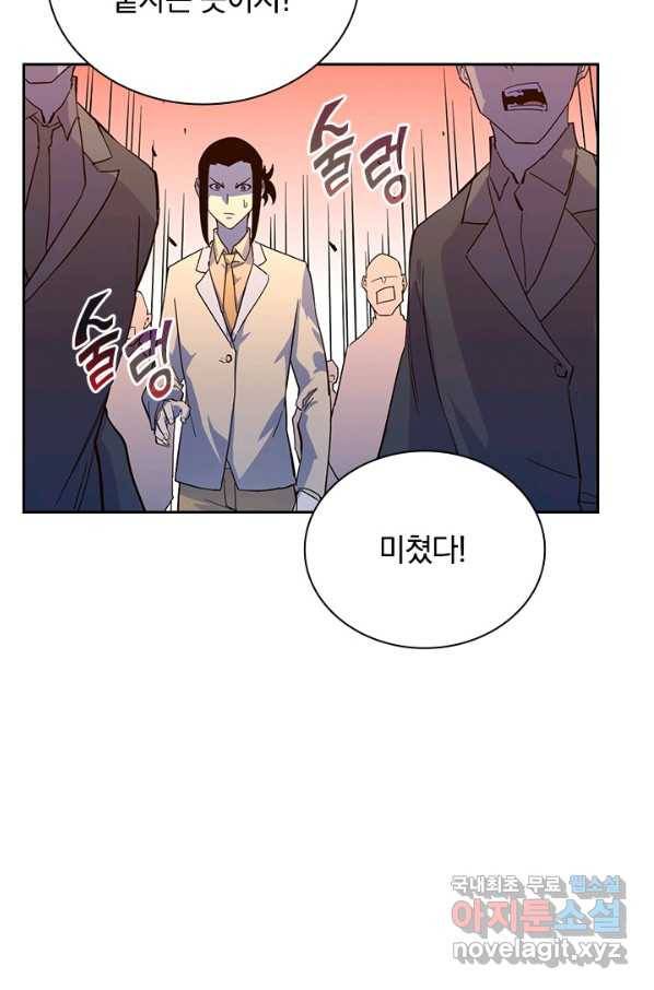전설 헌터로 키워지는 중입니다 36화 35