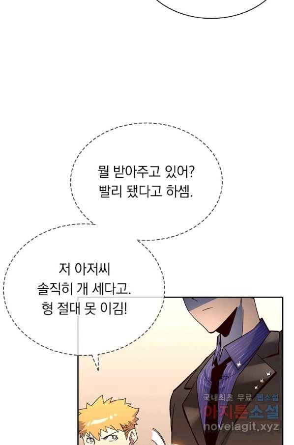 전설 헌터로 키워지는 중입니다 36화 37