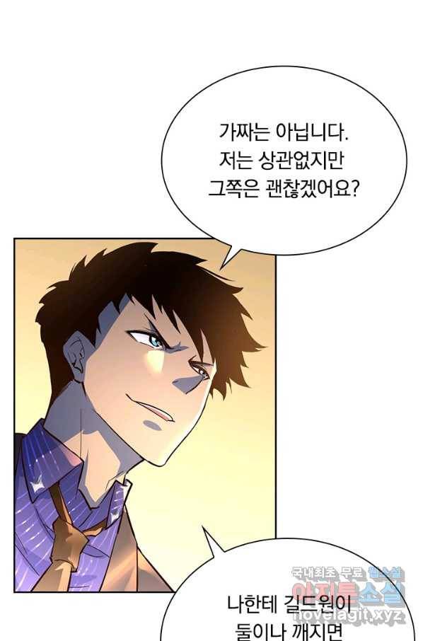 전설 헌터로 키워지는 중입니다 36화 40