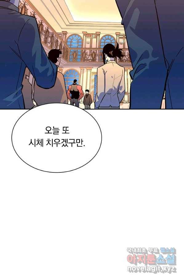 전설 헌터로 키워지는 중입니다 36화 43