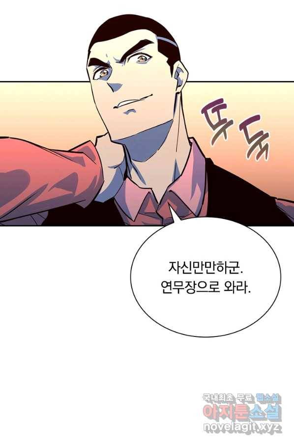 전설 헌터로 키워지는 중입니다 36화 44