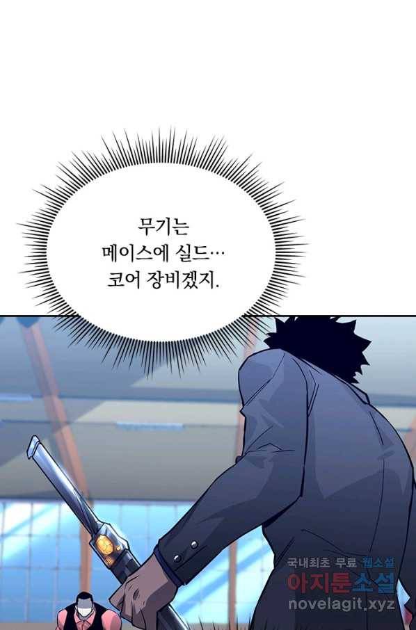 전설 헌터로 키워지는 중입니다 36화 46