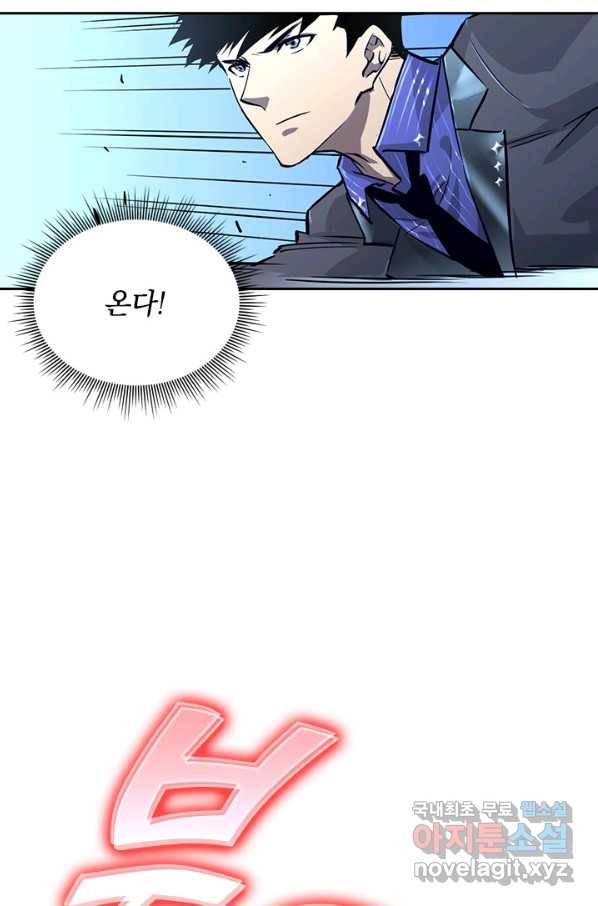전설 헌터로 키워지는 중입니다 36화 49