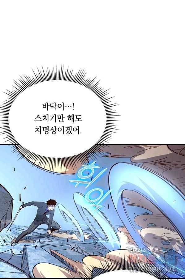 전설 헌터로 키워지는 중입니다 36화 53