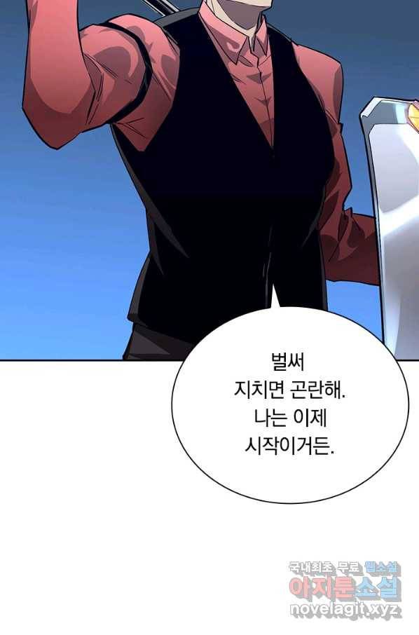 전설 헌터로 키워지는 중입니다 36화 61