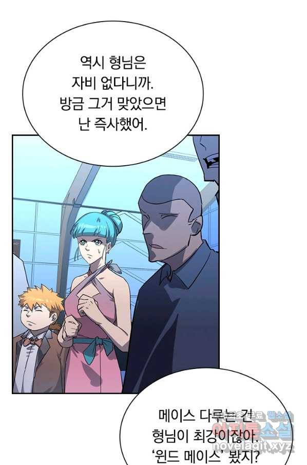 전설 헌터로 키워지는 중입니다 36화 62