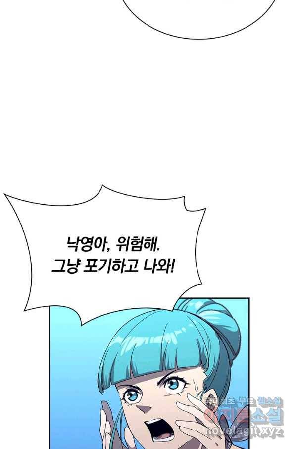 전설 헌터로 키워지는 중입니다 36화 63