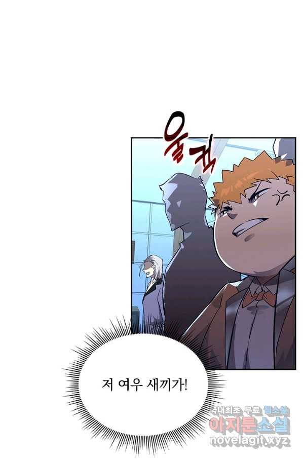 전설 헌터로 키워지는 중입니다 36화 66