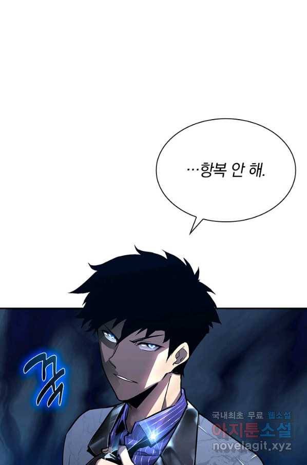 전설 헌터로 키워지는 중입니다 36화 67